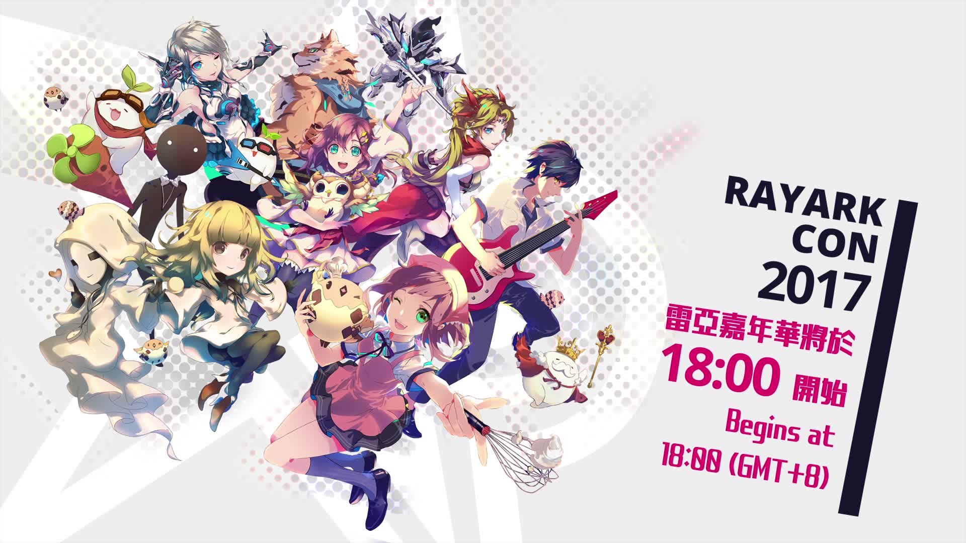 rayarkcon2017雷亚嘉年华搬运自雷亚twitch的offline