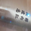 苏州铜香炉激光刻字雕刻加工