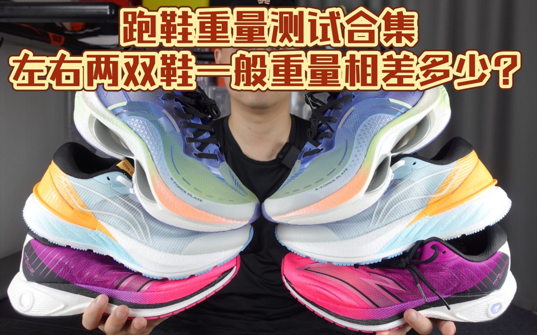 小广说物 篇十三：361° MERAKI国际线竞速跑步鞋_跑鞋_什么值得买