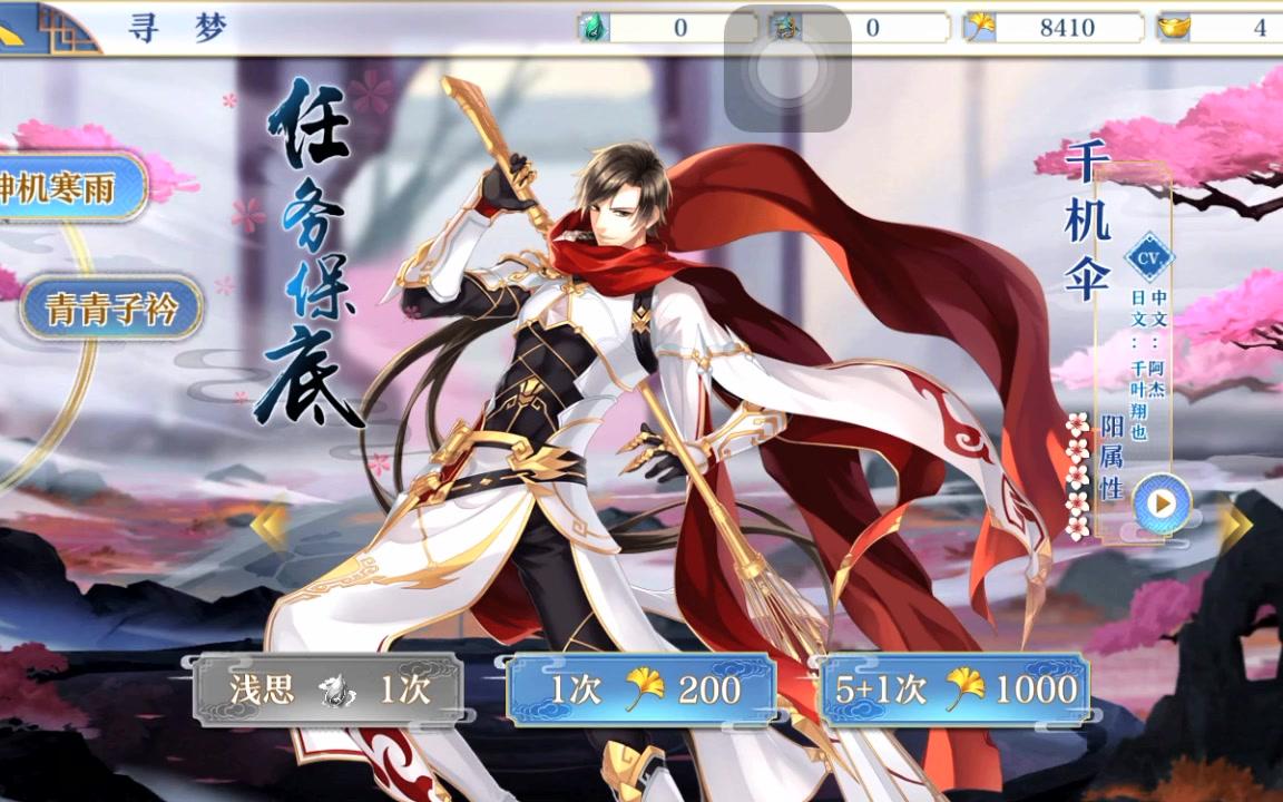 【梦间集x全职高手】开局高能!