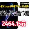 小米 Xiaomi 平板7 Pro 11.2 英寸 HyperOS 2（3.2K、第三代骁龙8s、12GB、256GB、WiFi版、天际蓝