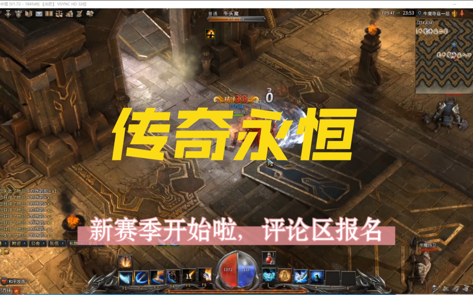 传奇史上最强的《传奇永恒,新赛季开始了,找我报名!
