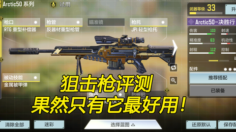 汉堡和奶糖玩使命召唤手游,使命召唤手游糖果