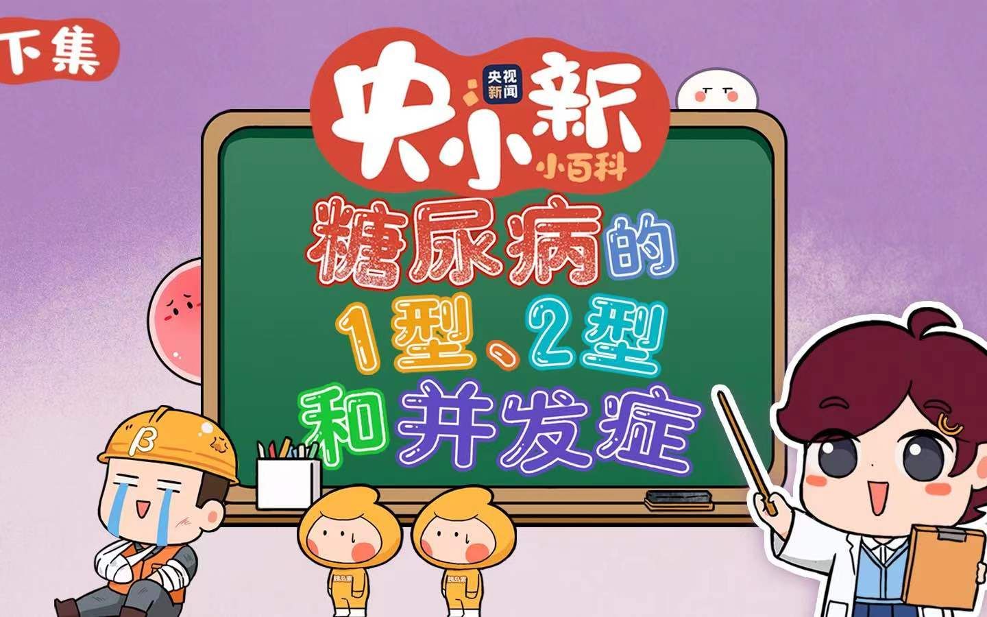 危害仅次于癌症！糖尿病的并发症到底都有哪些？