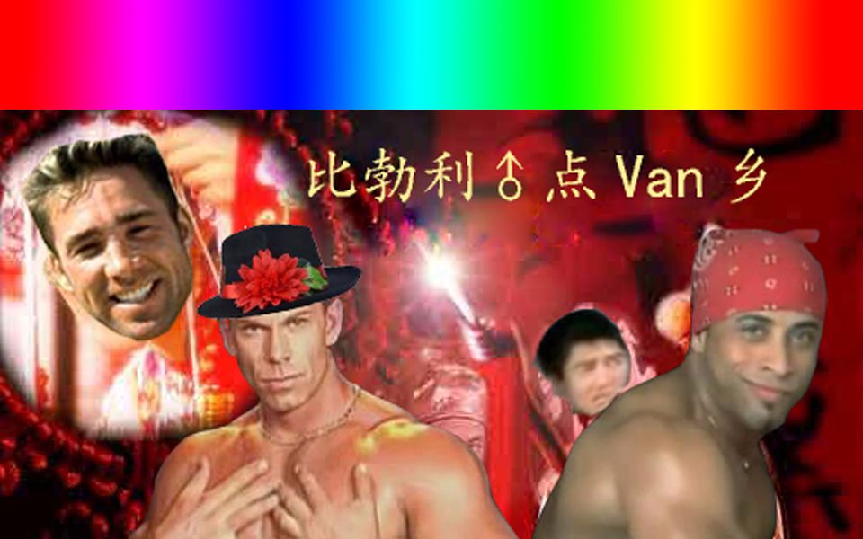 【哲(兄)学(贵)】唐伯虎♂点van乡