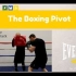 【拳击】最被低估的拳击步伐：变向（Everlast 新手教程）