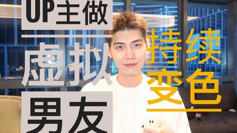 怎么才能让男朋友主动撩我 0d8a228133aa4469901f4c7099aa252ed33ee13b.jpg@480w_270h_1c