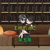 第五集