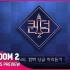 【Queendom2】决赛新曲音源试听公开(FINAL Song Preview)