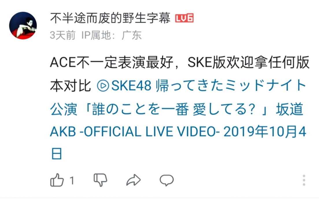 欅坂46VS SKE48 谁是你最爱的人 对比