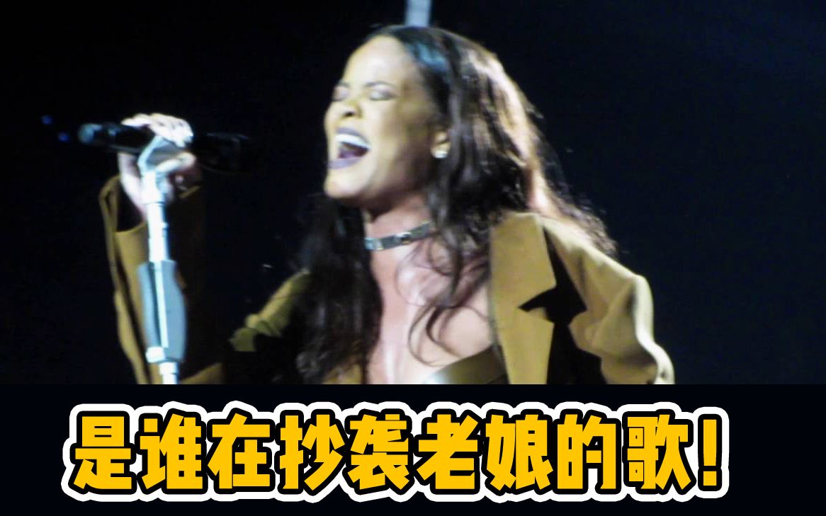 华语歌手抄袭欧美热歌单？还是采样！