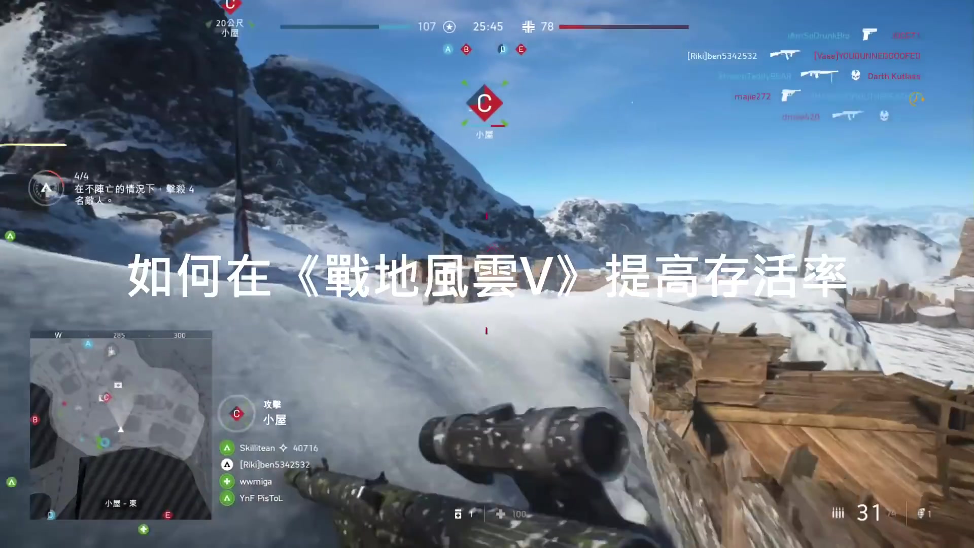 Battlefield V《战地5》:提升存活率的五个方法哔哩哔哩bilibili