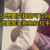 想要在飞机上享受空姐这个服务吗