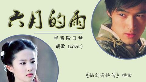 五月雨曲谱_五月的鲜花曲谱(5)