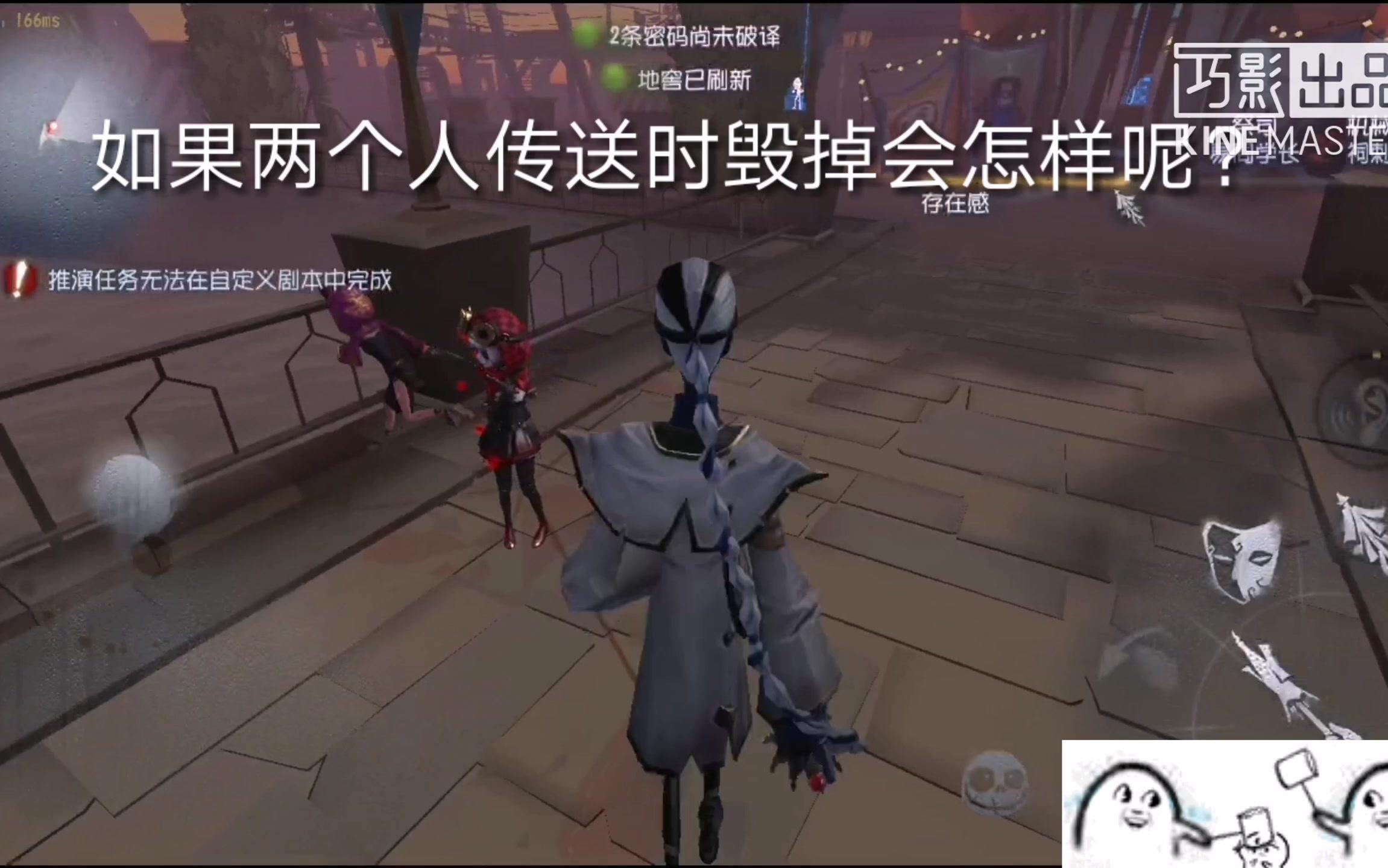 【第五人格】祭司能穿过小河吗?如果打断正在传送中的人物会发生什么?