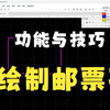 PCB - 拼板 - 绘制邮票孔