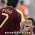 菲戈回忆与C罗共同出战世纪杯：那时候就知道他会是伟大的球员