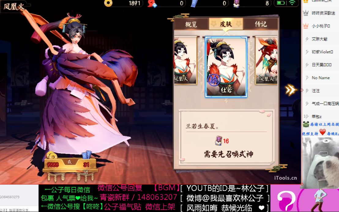 可以拉人进泉水?涅盘!霸道~嘿哈嘿哈嘿哈嘿哈~!【决战平安京】!