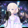 【轟一歌回】phony
