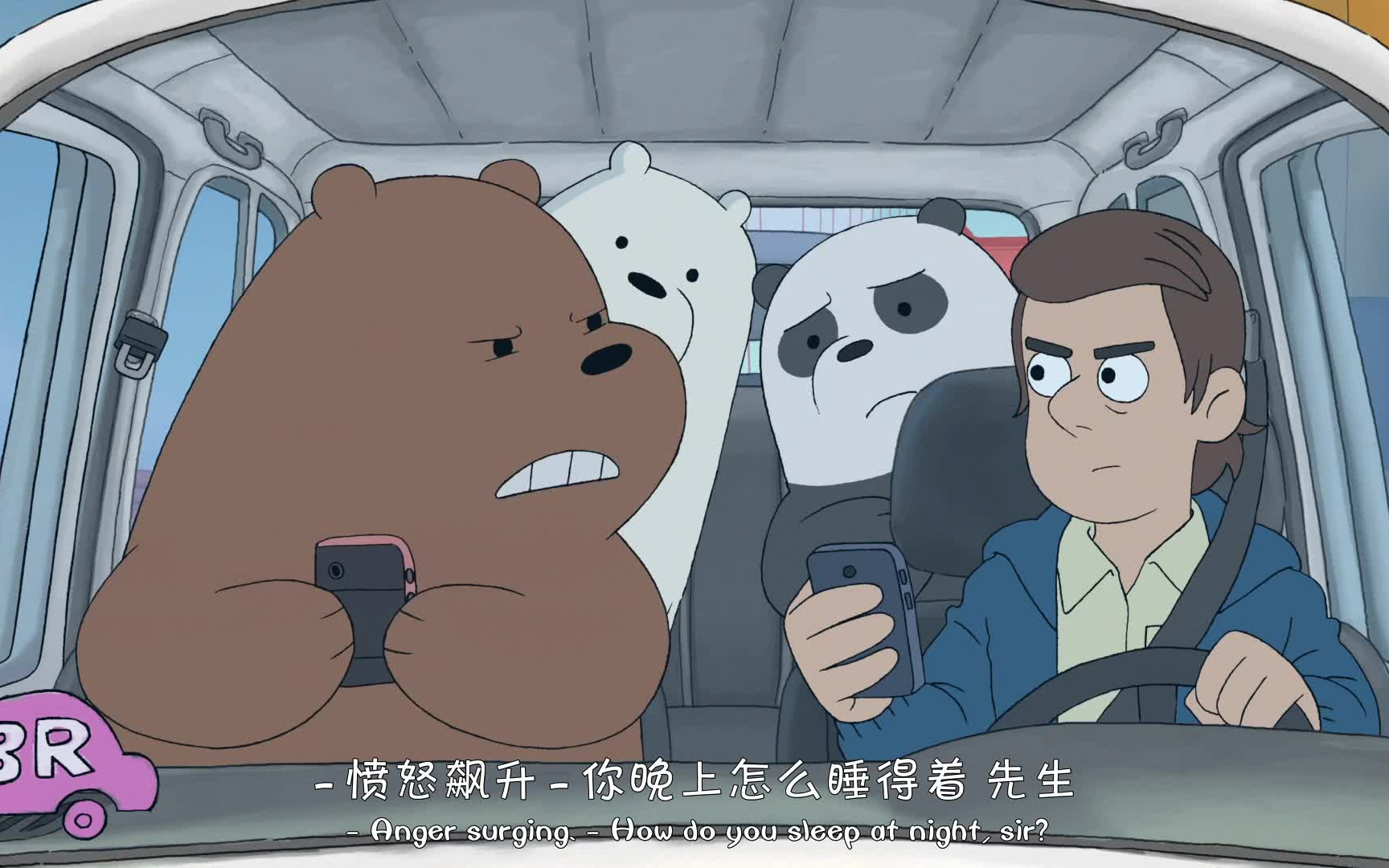 【熊熊三贱客】搭车cut-1