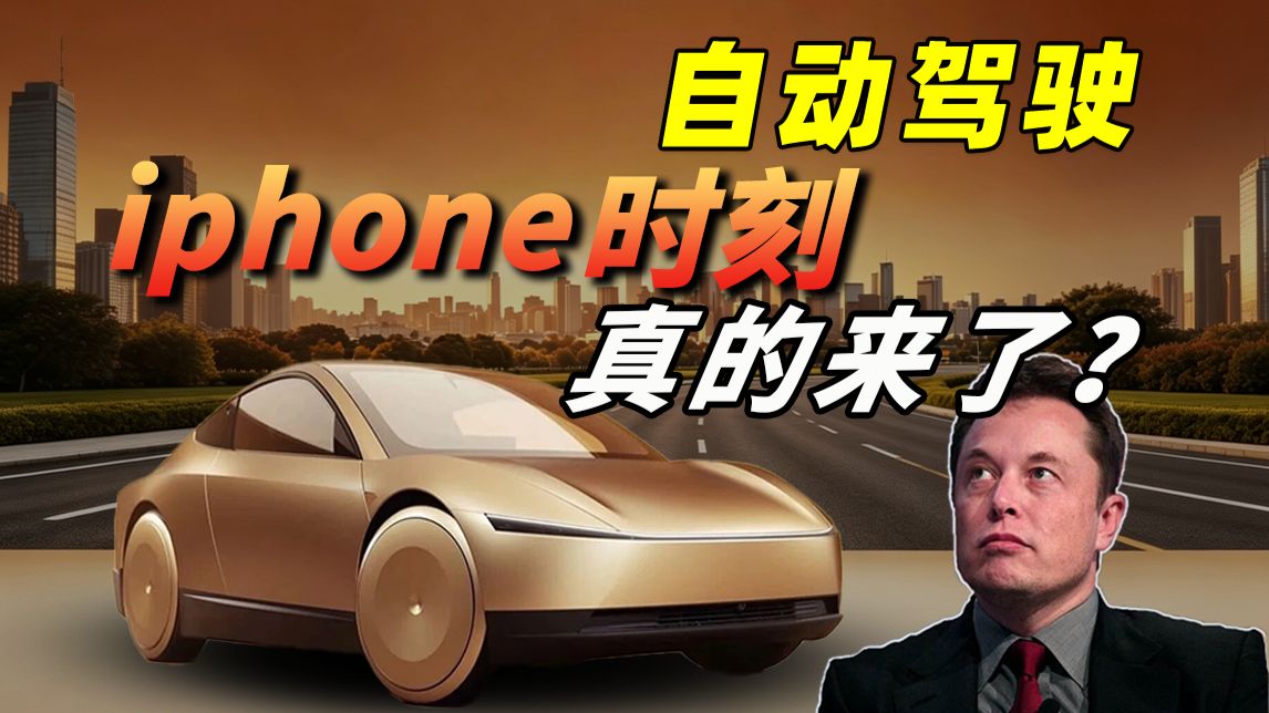 马斯克豪赌 Cybercab 量产！L4来了，2026 人类司机开始失业？