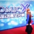 慈溪Comic X05新年祭巡场视频