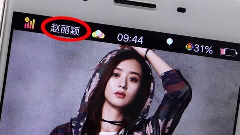 华为改运营商名字,华为改运营商名字顶部
