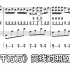 《千千万万-深海鱼子酱》简线对照谱-超简单钢琴谱