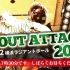 NOAH ALL OUT ATTACK 第二日 2021.05.21