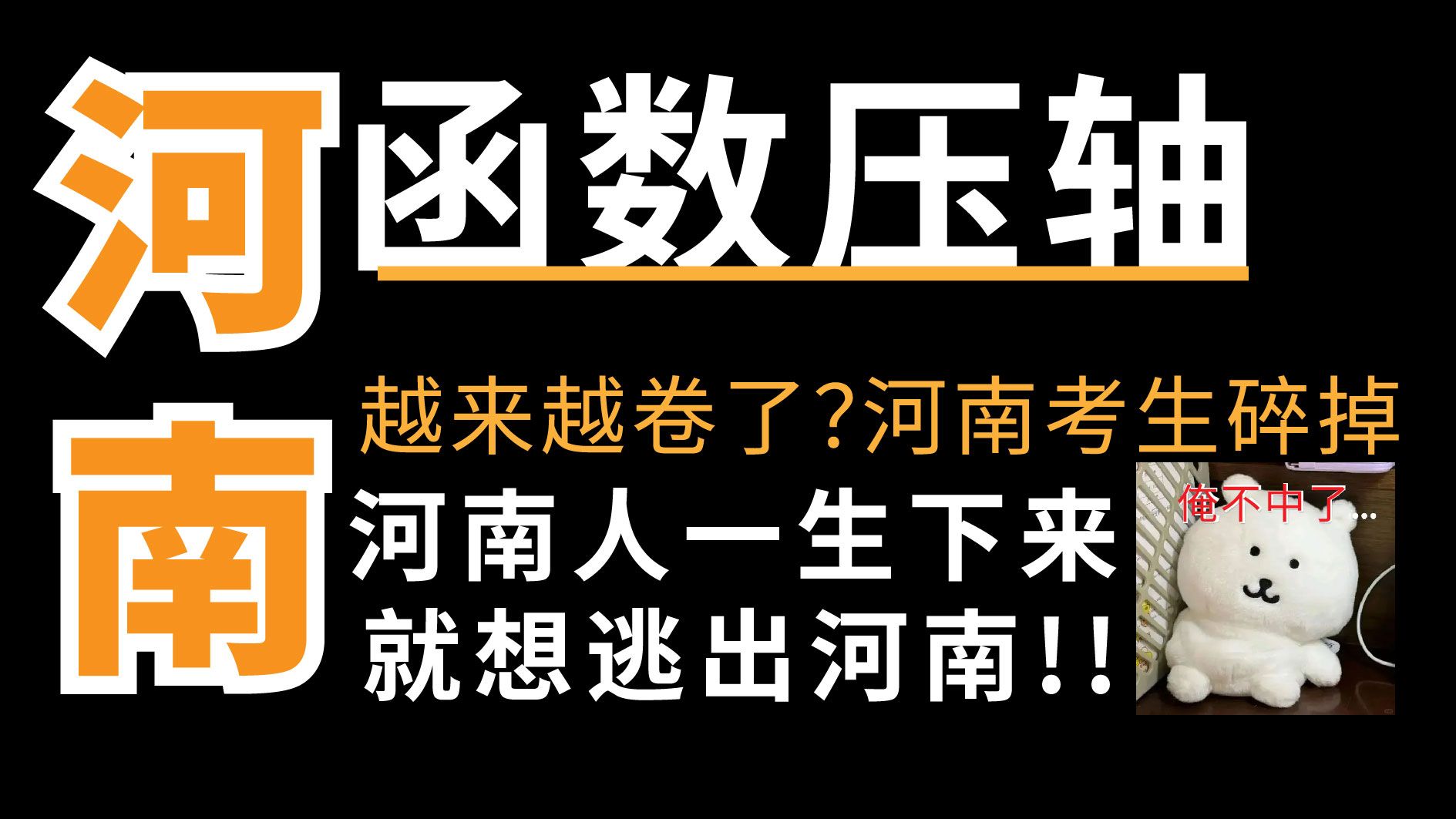 【函数题典型案例】河南中考压轴这样考，解题思路真有用！