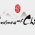 《四季中国》Seasons of China【24集全】/ 中国24个节气英文版介绍，英语听力翻译练习必备 / 英语中字