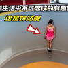 盘点生活中不可思议的有趣瞬间，要不是被拍下来，根本就没人相信