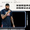 美国男篮大胜南苏丹！恩比德疑似卧底被DNP，库里9中1，詹皇