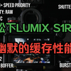 松下LUMIX S1RII 幽默的缓存性能、回复缓存速度更幽默，感觉不如……佳能R5II、尼康Z8【Panasonic Lumix S1RII】【4K