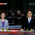 重庆新闻联播片头（2010.5.17-2012.12.30）