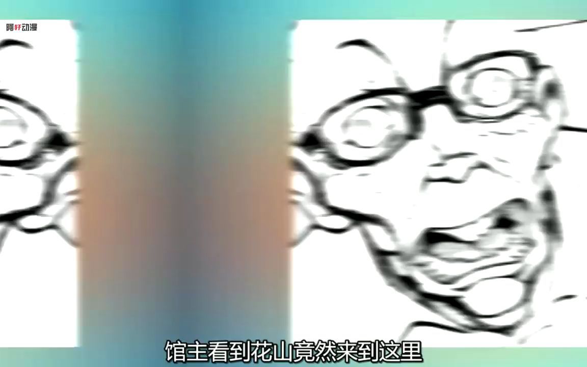 花山外传19:雷克斯大战人妖杀手,嘴遁雷克斯,惹怒人妖杀手!