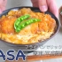 簡單平底锅炸猪排盖饭/Super easy Katsu don | MASA料理ABC