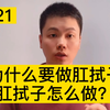 新冠检测为什么要做肛拭子采样，肛拭子怎么做？会不会很尴尬