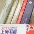【NIKI白酱】上海书展 2017