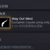 威龙单人无AI 左轮“走出西部”成就
