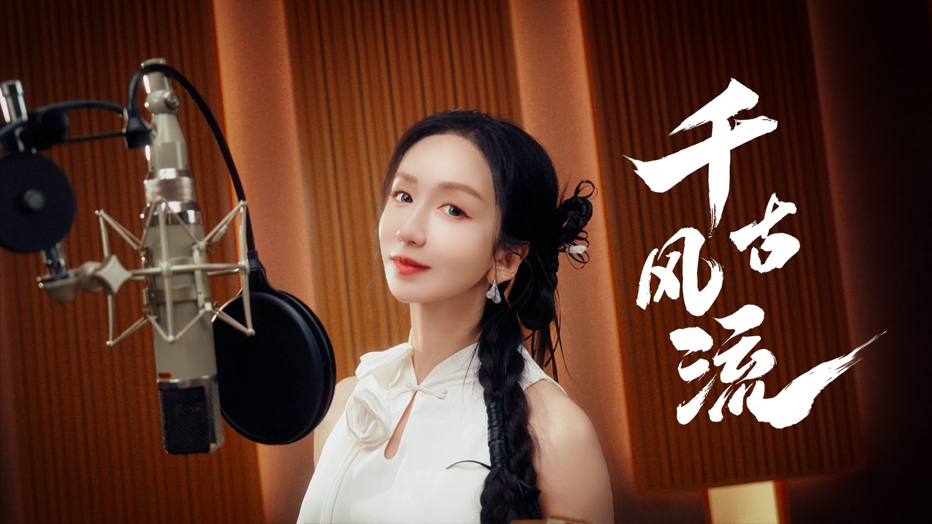 【三国杀×娄艺潇】势·周瑜角色曲全网上线！