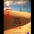 《三毛，生命之旅》-西班牙语三毛纪录片Sanmao, la vida es el viaje