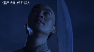 僵尸王电影 0e3cd087f0ea7544d6e32c06d6e0d96fd6e3357e.jpg@310w_174h_1c_100q.jpg