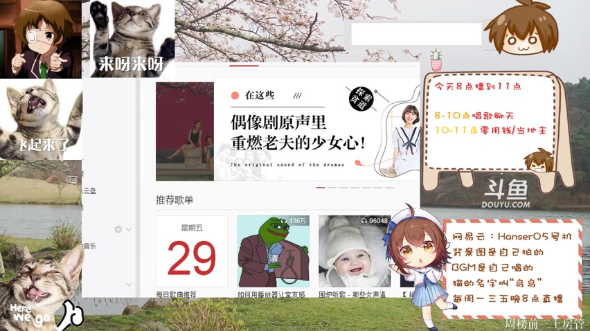 【hanser】2017-12-29 直播录制