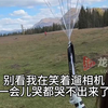 8万块钱撒手没~充氦气球带着单反相机飞了