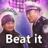 【二仙桥大爷】Beat it