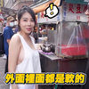台妹与流浪汉过中秋