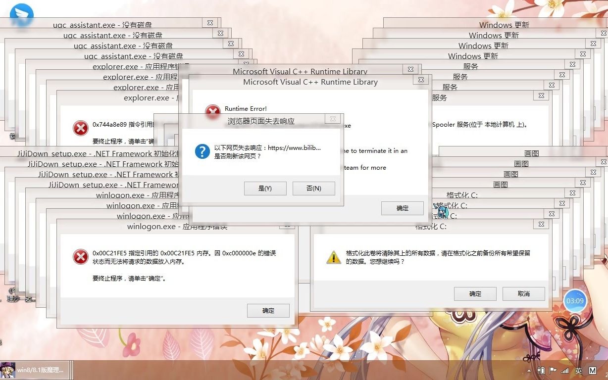 使用洛天依定制系统运行魔理沙病毒（Windows 8.1 偷走了重要的东西）