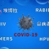 为什么张文宏说，“新冠病毒”可能是人类历史上最难对付的病毒之一？