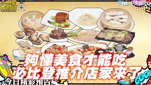 怎么才能上必吃榜 0e5c7c88f0dee5134d7dc8152e8a2580470ba3a2.jpg@310w_174h_1c_100q.jpg